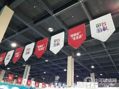 邢臺(tái)市第四屆旅游產(chǎn)業(yè)發(fā)展大會(huì)暨文創(chuàng)和旅游商品博覽會(huì)在沙河市國(guó)際會(huì)展中心舉行行業(yè)資訊 行業(yè)紀(jì)要 行業(yè)資訊 行業(yè)紀(jì)要 資訊沙河玻璃網(wǎng)沙河玻璃網(wǎng) 沙河玻璃 沙河玻璃行業(yè)貿(mào)易首選平臺(tái)