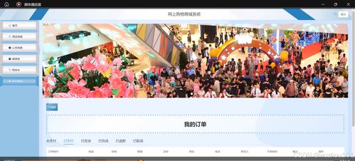 基于ssm vue網上購物商城系統(tǒng) 計算機畢業(yè)設計