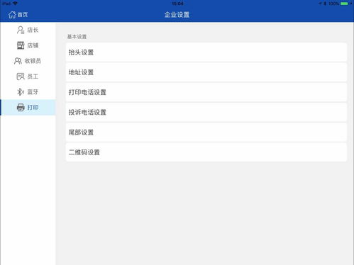 水產(chǎn)信息記帳平板應(yīng)用開發(fā)歷程及相關(guān)文檔流程簡要 水產(chǎn)海鮮信息化系統(tǒng)