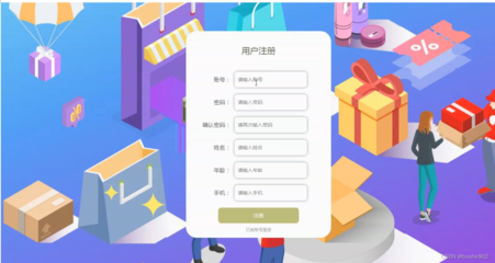 (附源碼)計算機畢業設計ssm基于html的網上購物系統