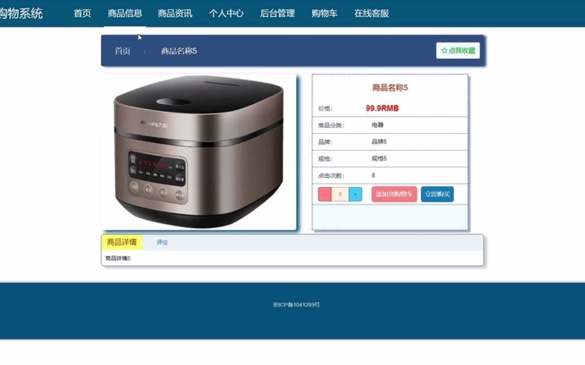 免費指導畢業(yè)設(shè)計答辯,開發(fā)多種語言框架和數(shù)據(jù)庫,支持定制!網(wǎng)上商城購物系統(tǒng)-四川華新現(xiàn)代職業(yè)學院