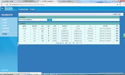 javaweb基于jsp servlet開發二手商品網上交易平臺 購物商城 畢業設計 大作業 畢業設計