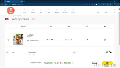 基于SpringBoot與Vue的網(wǎng)上蛋糕銷售系統(tǒng)設(shè)計(jì)與實(shí)現(xiàn)