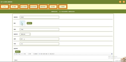 基于SSM的網(wǎng)上購物系統(tǒng) 畢業(yè)設(shè)計(jì)全流程指南
