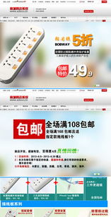 商達迅網店商城系統(tǒng) 構建高效便捷的網上購物體驗